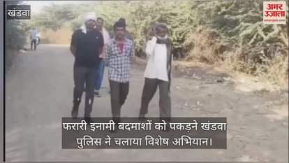 Khandwa police launched campaign against criminals who were absconding for years