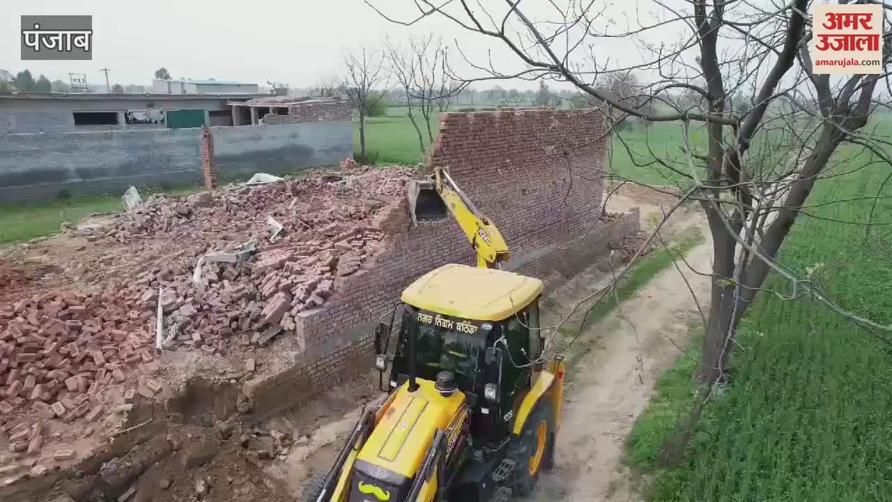 VIDEO : Bathinda Police drug smuggler property demolished