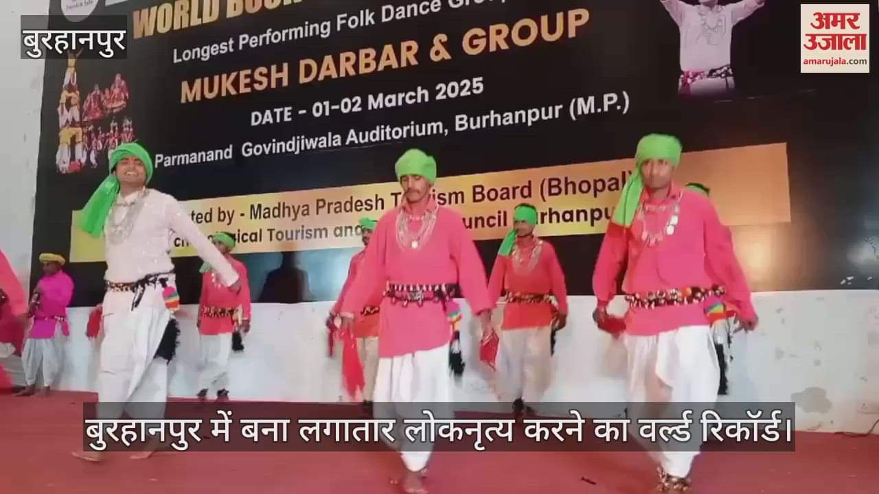 Burhanpur Blisters on feet 10 artists performed folk dance for 24 hours continuously and created world record