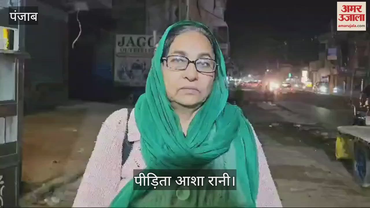 VIDEO : कपूरथला में लूट का शिकार हुई महिला