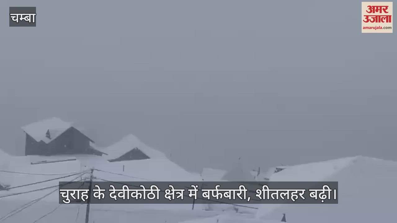 VIDEO : Snowfall in Devikothi area of Churah