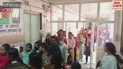 VIDEO : Patients are getting troubled every day in Ghaziabad district hospital