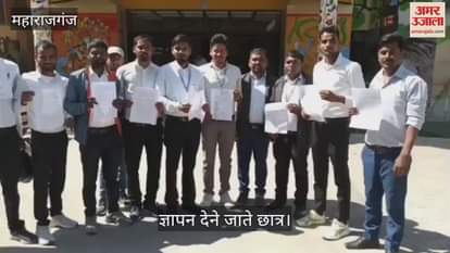 VIDEO : Candidates met social welfare officer regarding scholarship problem