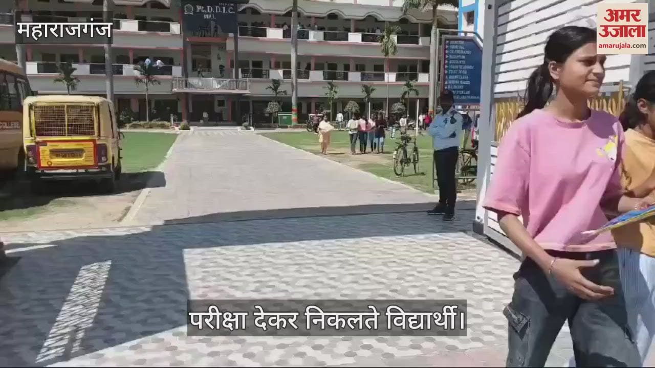 VIDEO : Students appeared in the board exams, exams are being conducted under CCTV surveillance.