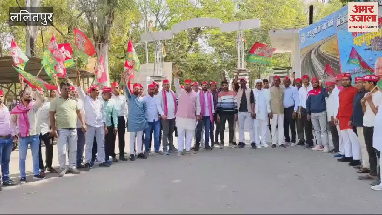 VIDEO : SP workers protested over the death of mother and child in Lalitpur
