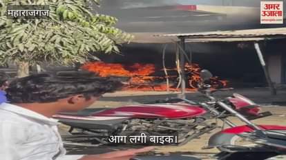 VIDEO : Tank caught fire while welding, bike started burning