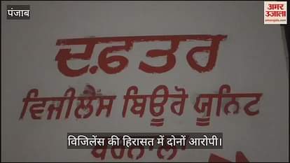 VIDEO: raurapana में r घूसखो rir एएसआई r औ rir हेड r हेड VIDEO: raurapana में r घूसखो rir एएसआई r औ rir हेड r हेड
