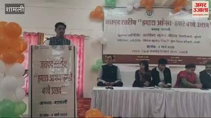 VIDEO : Shamli: Our courtyard our children program organized