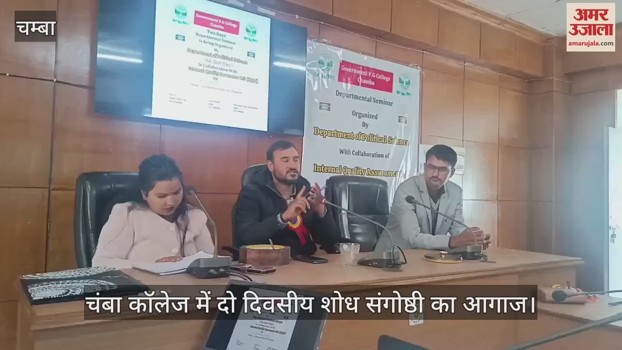 VIDEO : Two-day research seminar begins at Chamba College