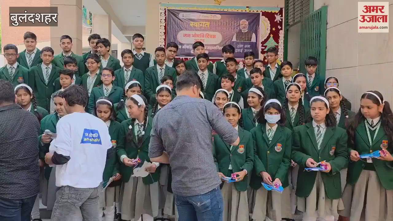 VIDEO : Children were made Baal Mitra on Jan Aushadhi Diwas in Bulandshahr