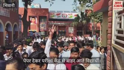 VIDEO : अंग्रेजी के पेपर में खिले दसवीं कक्षा के बच्चों के चेहरे