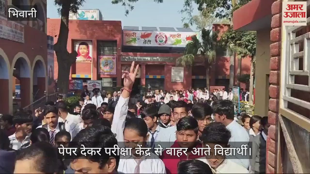 VIDEO : अंग्रेजी के पेपर में खिले दसवीं कक्षा के बच्चों के चेहरे
