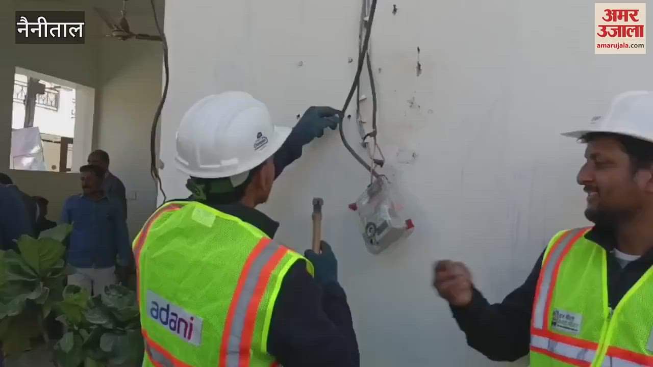 VIDEO : गजराज सिंह बिष्ट के आवास पर लगा स्मार्ट मीटर, कांग्रेस पर भ्रम फैलाने का आरोप