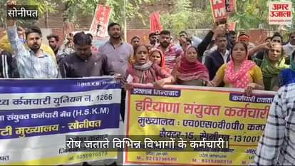 VIDEO : सोनीपत में कर्मियों ने निकाला जुलूस, होली से पहले पानी आपूर्ति ठप करने की चेतावनी