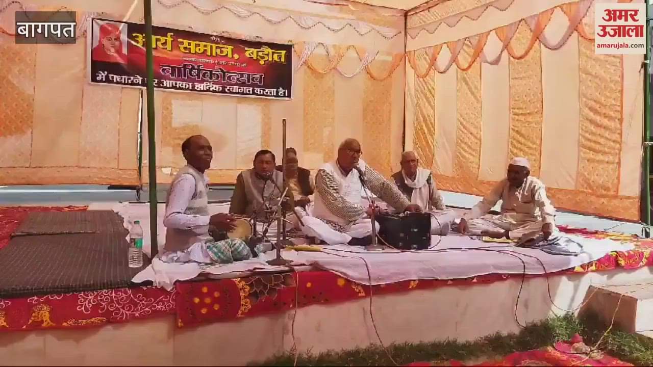 VIDEO : Baghpat: Arya Samaj's annual festival celebrated