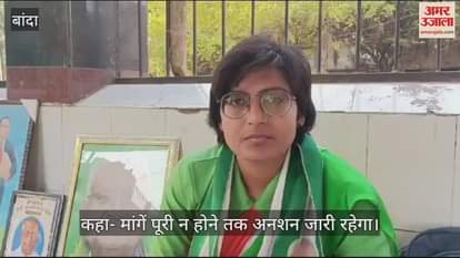 VIDEO : JDU leader sat on hunger strike accusing ADM in Banda