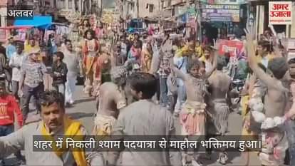 The atmosphere became devotional due to the Khatu Shyam padyatra that started in the city