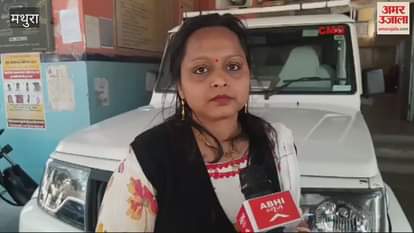 VIDEO : Wife complains husband fake doctor in mathura