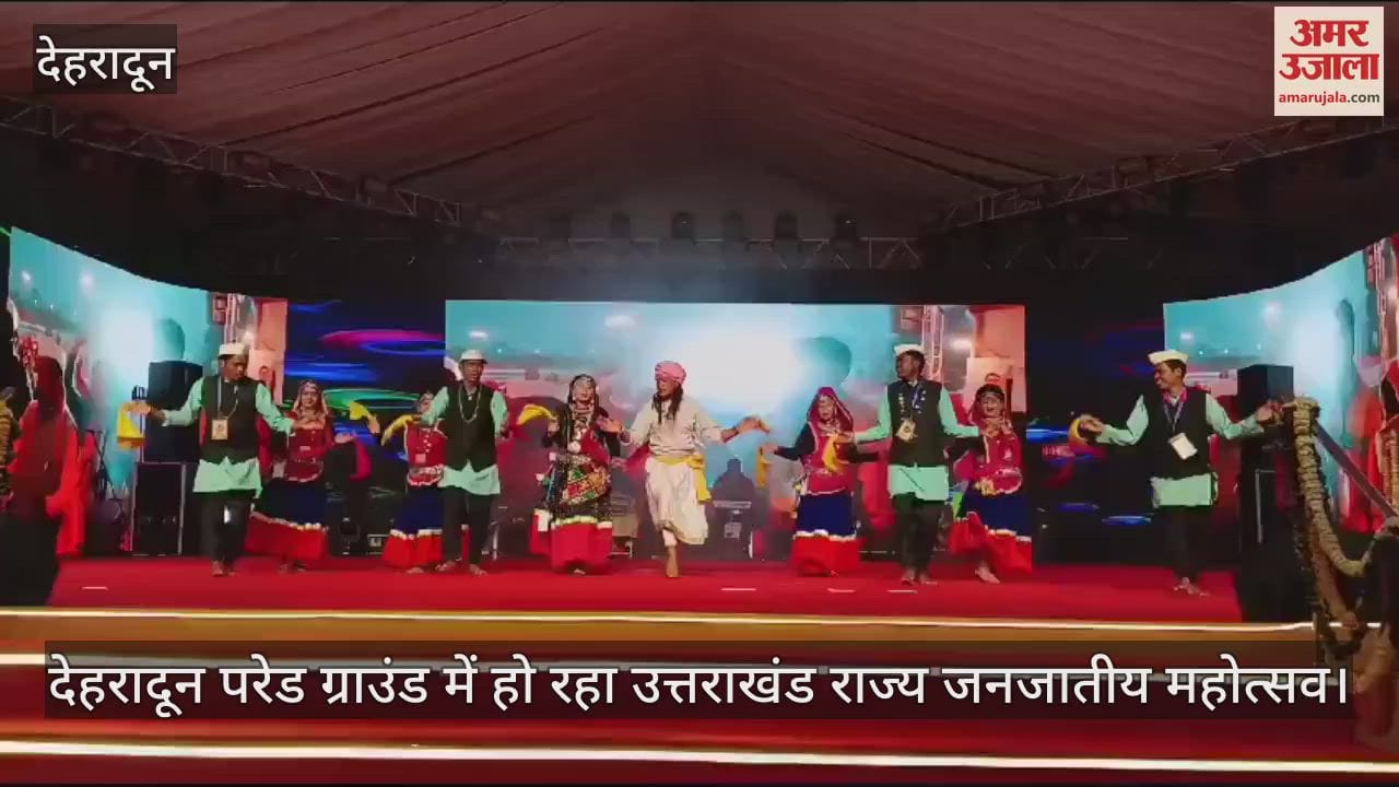 VIDEO : Uttarakhand State Tribal Festival...Artists from Khatima presented Holi songs