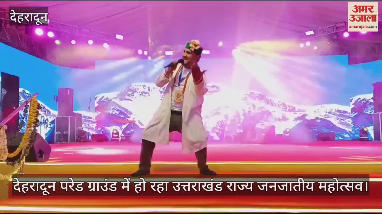 VIDEO : Uttarakhand Tribal festival in Dehradun Jaunsari artist Arvind Rana spread the magic of his music