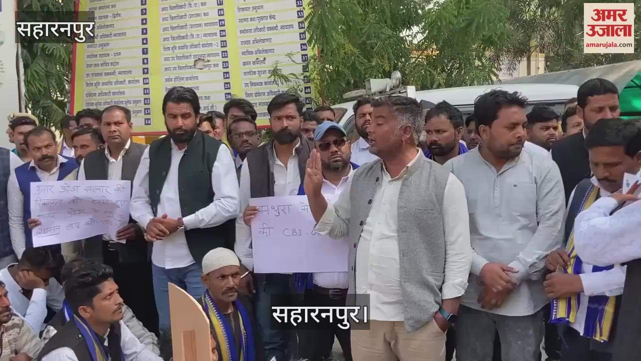 VIDEO : ASPA and Bhim Army workers staged a sit-in protest at the Collectorate In Saharanpur