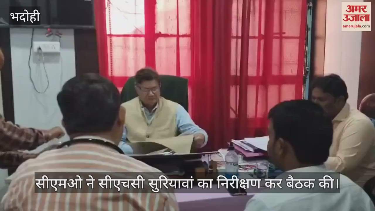 VIDEO : CMO action in Bhadohi case of negligence in delivery work salary of seven ANM stopped uproar