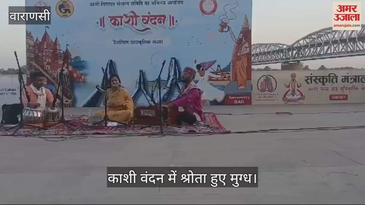 VIDEO : Kashi Vandan program organized in Varanasi Richa Agarwal gave presentation