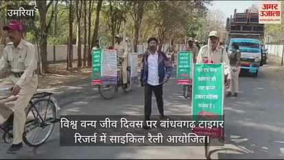 Bicycle rally organized in Bandhavgarh Tiger Reserve on World Wildlife Day