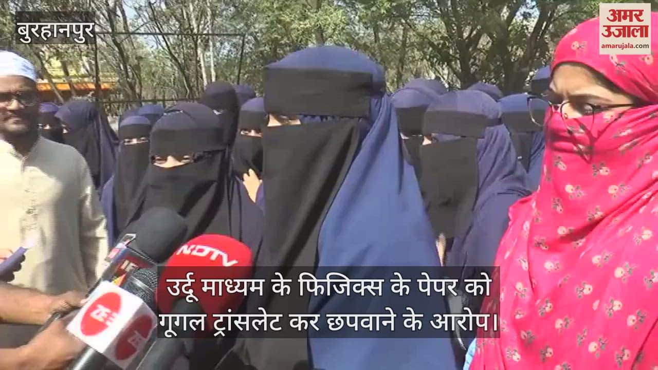 Uproar over printing of MP Board Class 12 Urdu Medium Physics paper using Google translation