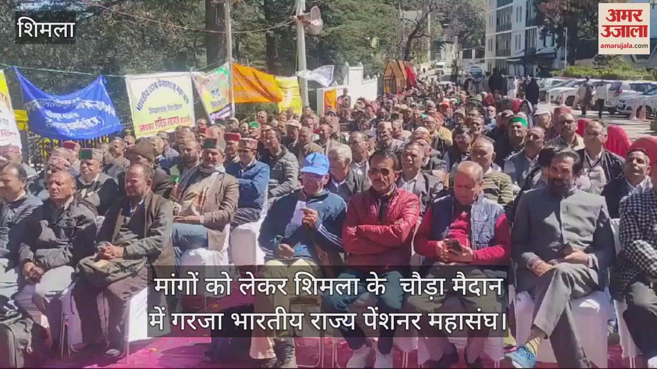 VIDEO : Indian State Pensioner Federation roared in Chaura Maidan of Shimla regarding demands