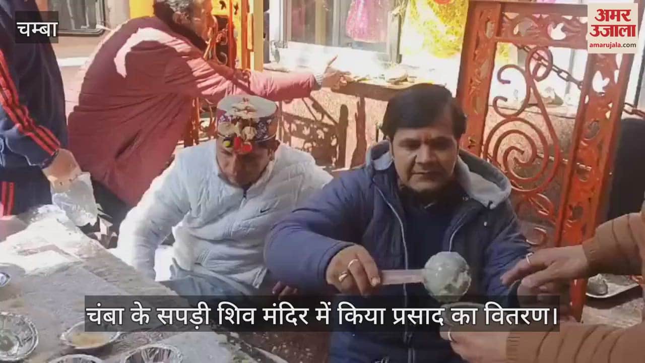 VIDEO : Prasad was distributed in Sapdi Shiva temple of Chamba