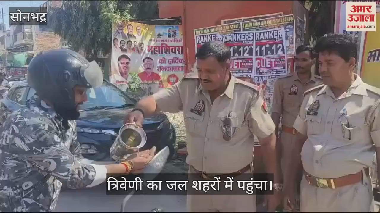 VIDEO : Virtue was distributed in Sonbhadra water of Triveni was distributed people became devotional police was present