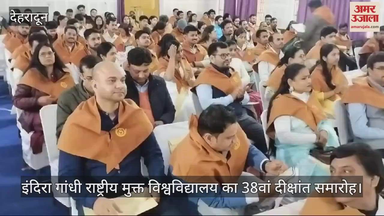 VIDEO : 38th Convocation of Indira Gandhi National Open University Uttarakhand News in hindi