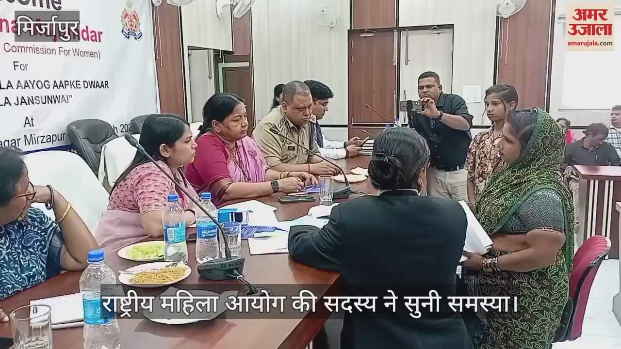 VIDEO : Member of National Women Commission held public hearing in Mirzapur