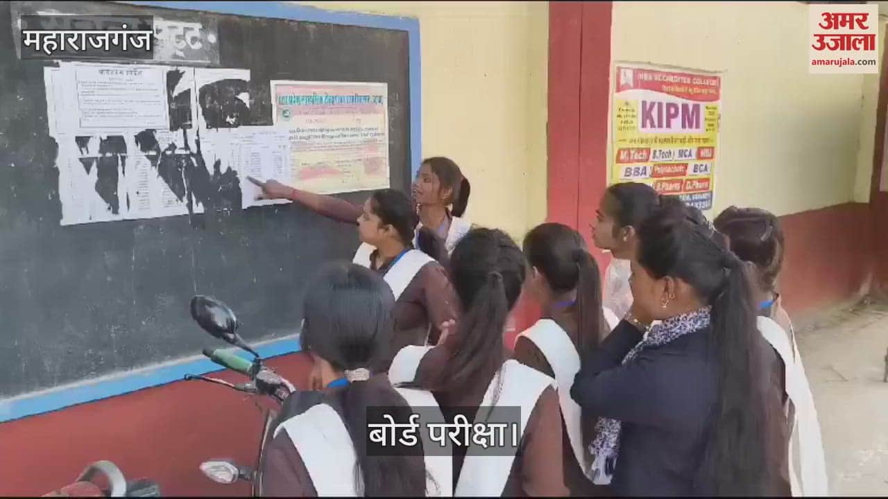 VIDEO : Security remained alert during the board exams, the exam went on peacefully