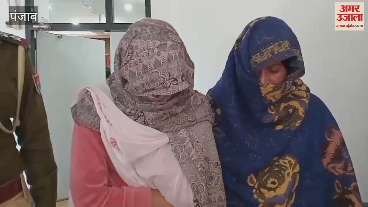 VIDEO : मोगा में मां-बेटी चला रही थी नशे का कारोबार