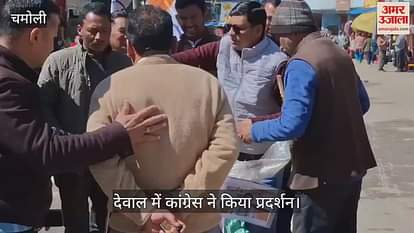 Video: Congress protested in dewal anger over using abusive language for the hill people chamoli Video: Congress protested in dewal anger over using abusive language for the hill people chamoli