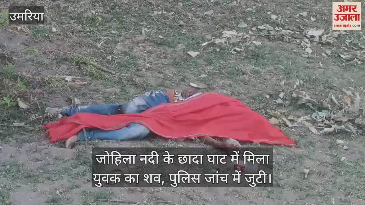 The body of a young man was found in the Chhada Ghat of Johila river, police started investigation