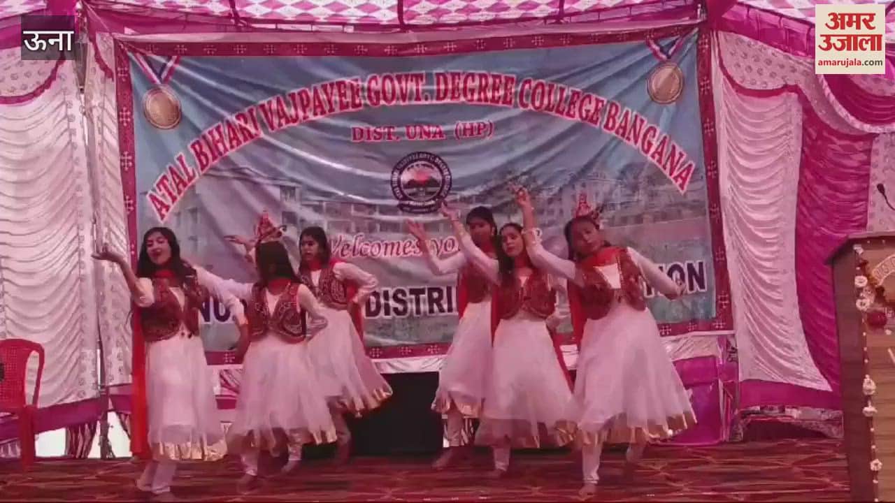 VIDEO : Annual prize distribution ceremony was celebrated with great pomp in Atal Bihari Vajpayee College Bangana