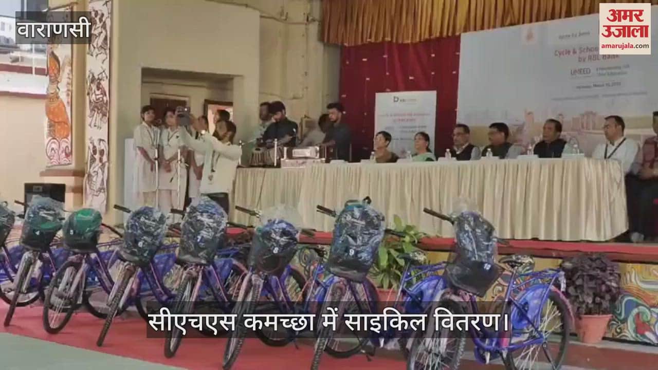 VIDEO : Varanasi CHS got the cycle of hope, 185 girl students got excited the initiative will continue in future too