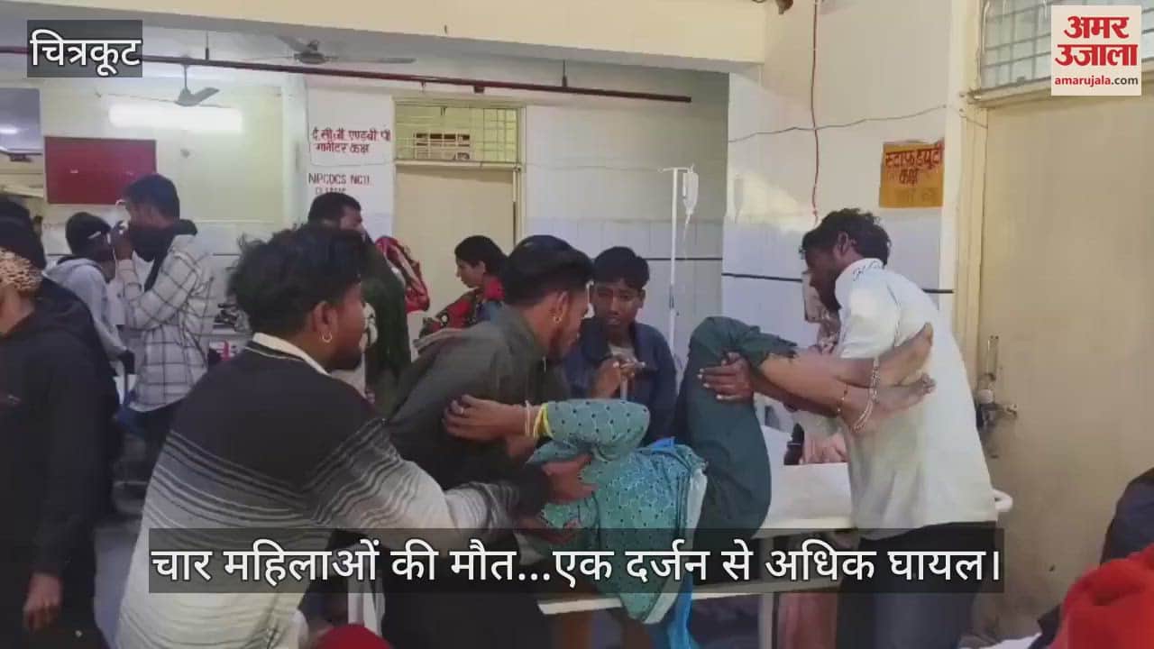 VIDEO : Chitrakoot…तेज रफ्तार डंपर ने पिकअप को मारी टक्कर, महाकुंभ में सफाई का कार्य करने गए थे मजदूर