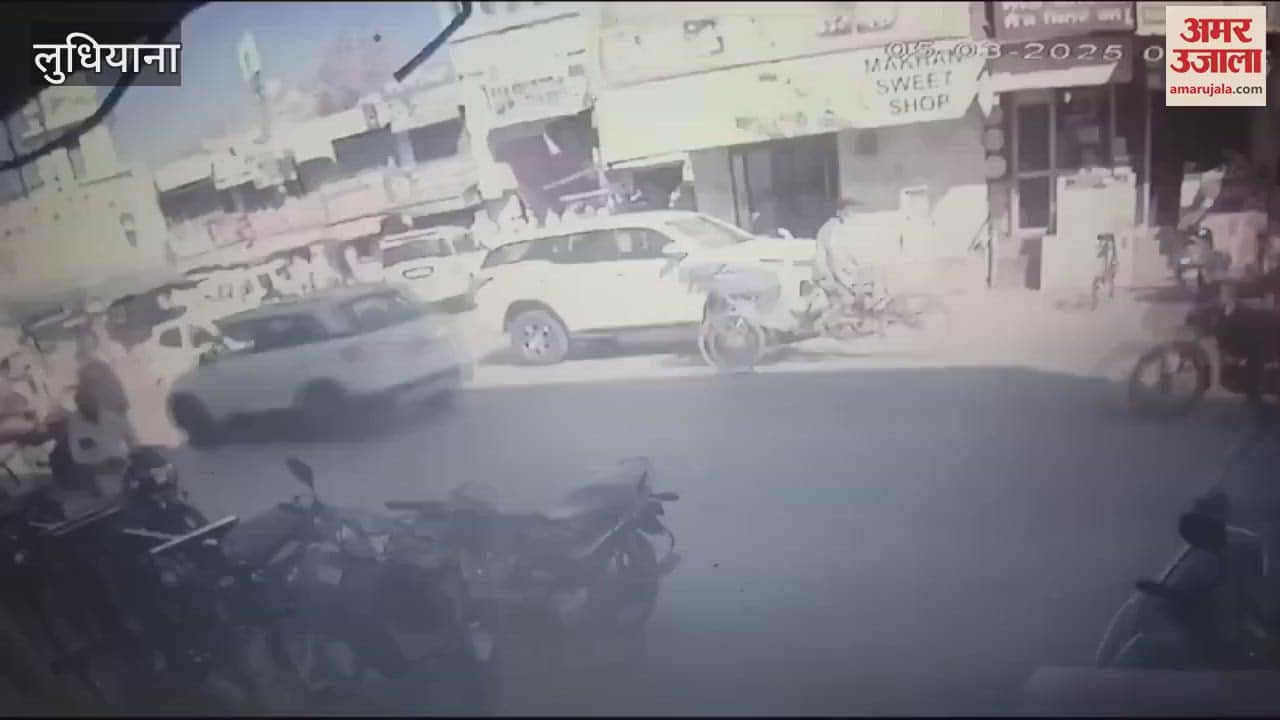 VIDEO : जगरांव में दिनदहाड़े चली गोलियां, बाइक पर आए नकाबपोश बदमाशों ने दिया अंजाम