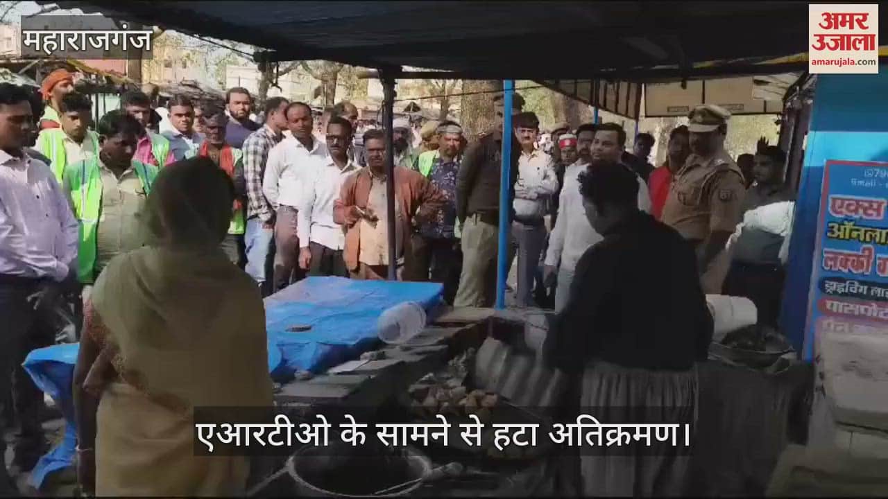 VIDEO : Encroachment removed in front of ARTO office