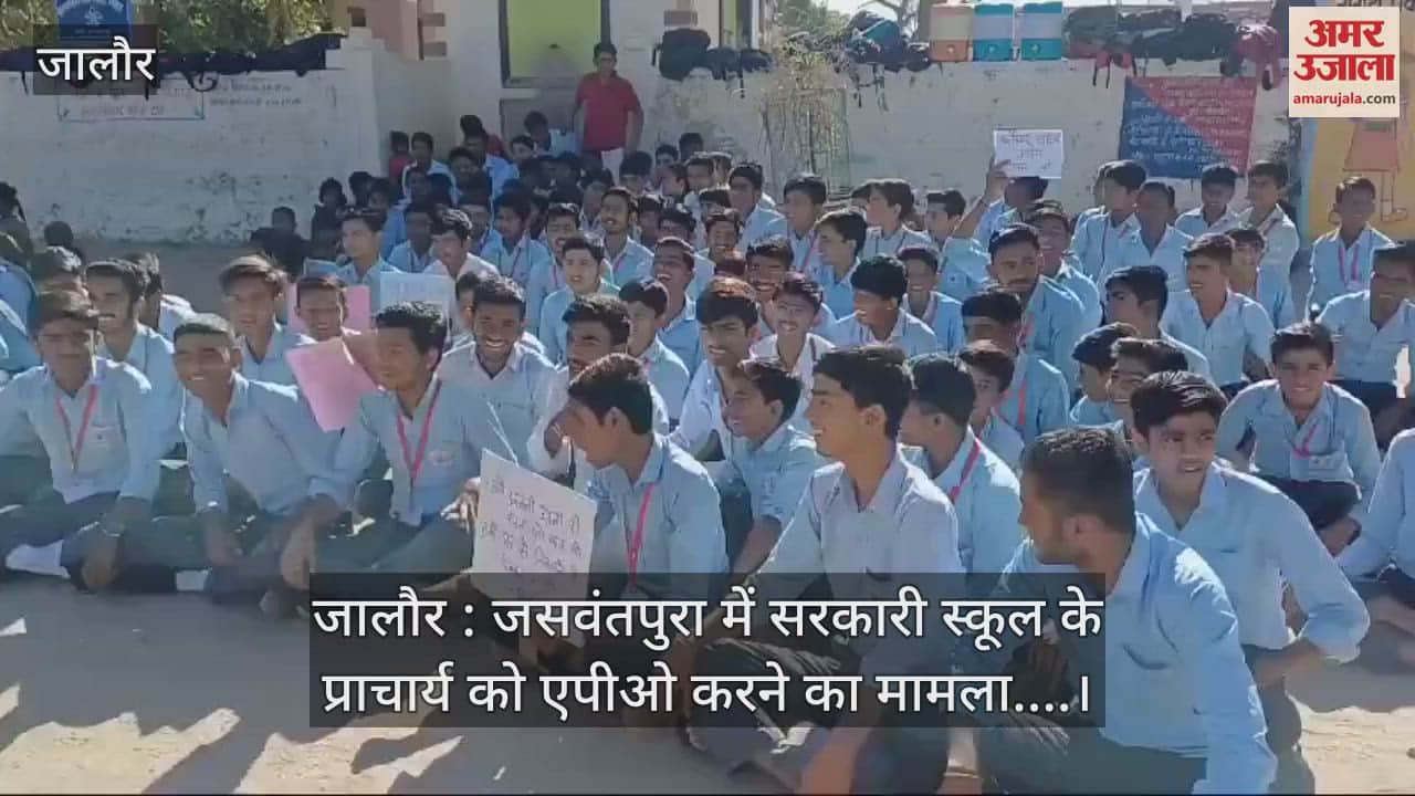 Jalore Students staged sit-in to cancel principal APO order three students health deteriorated during protest