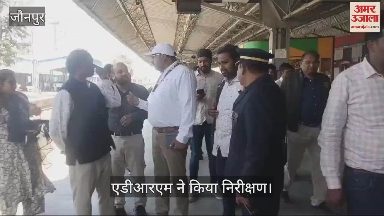 VIDEO : ADRM conducted a surprise inspection of the newly constructed railway premises in Jaunpur
