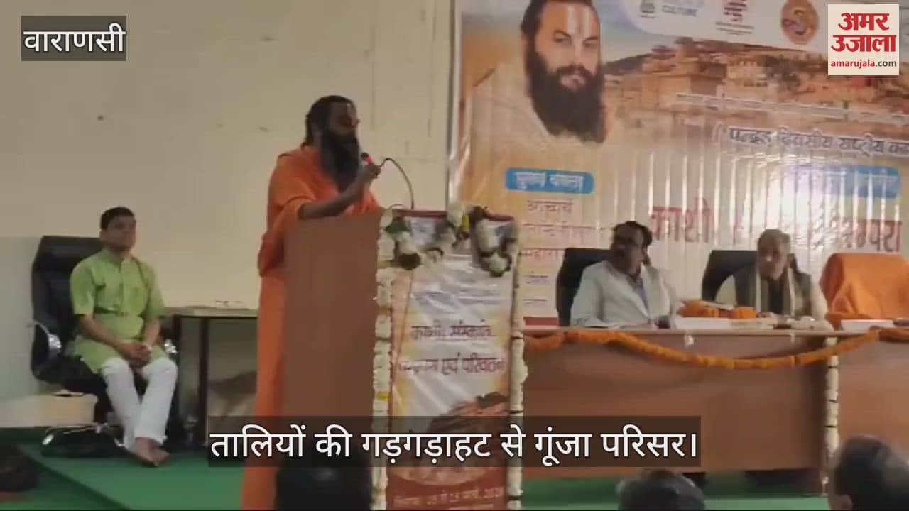 VIDEO : Acharya Mithilesh Nandini inaugurated workshop at BHU