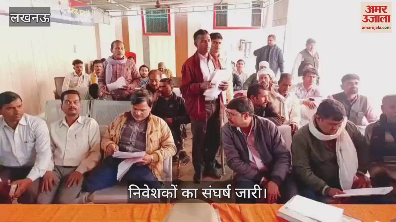 VIDEO : एलयूसीसी घोटाला: पैसा वापसी को 1050 लोंगों ने जमा किए फॉर्म