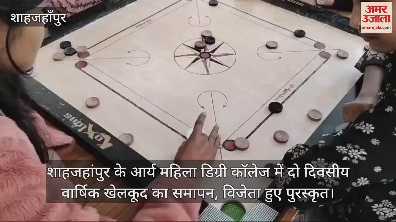 VIDEO : Two-day annual sports concluded at Arya Mahila Degree College Shahjahanpur