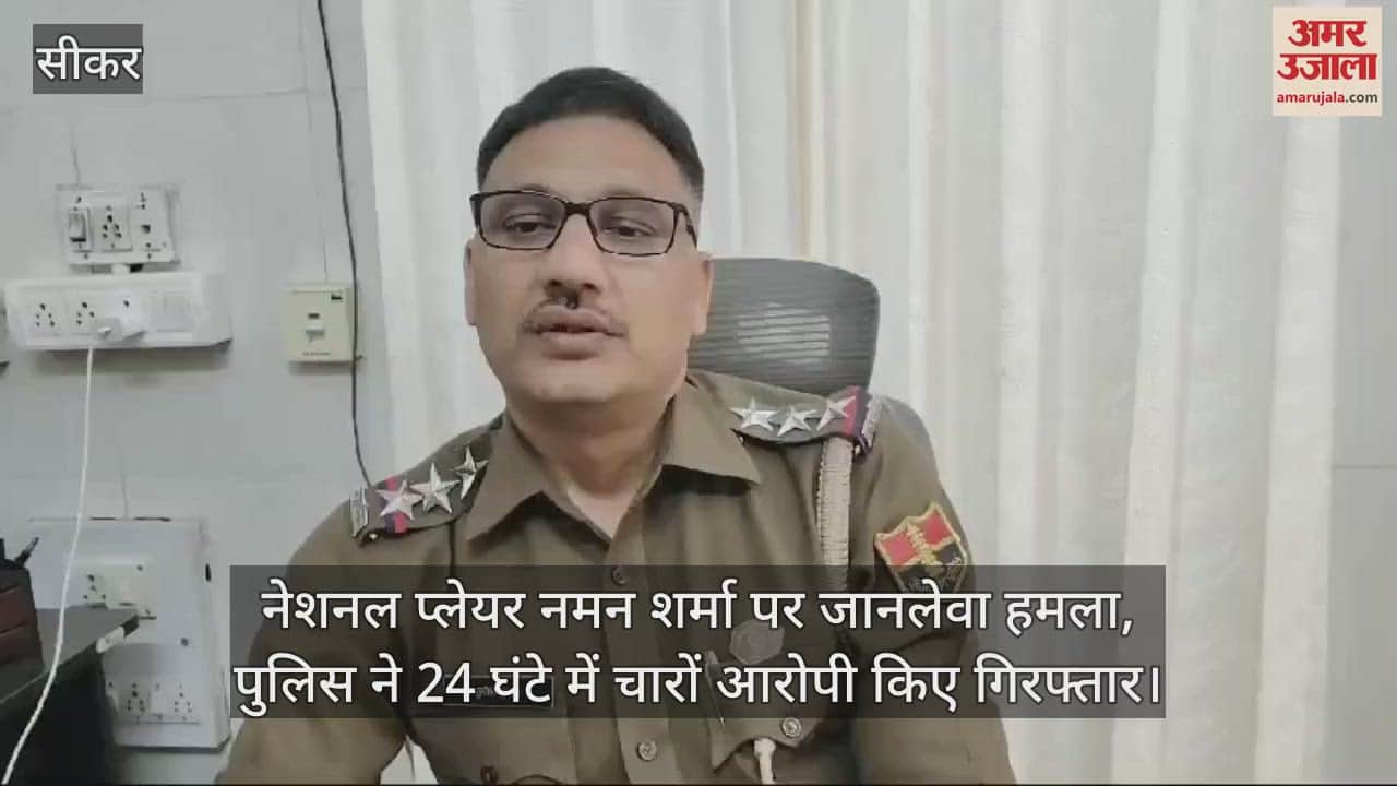 Sikar News Deadly attack on national player Naman Sharma police arrested all four accused within 24 hours