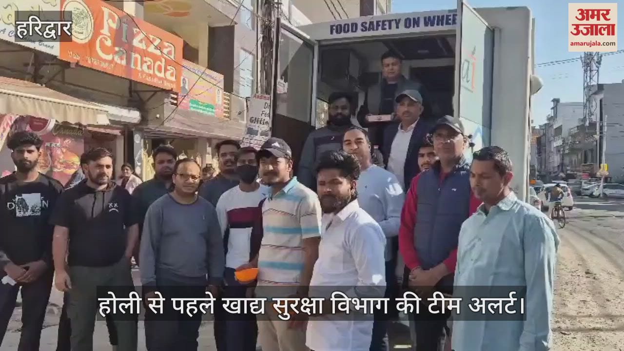 VIDEO : Food Safety Department team on alert before Holi, inspected shops in Haridwar, collected samples